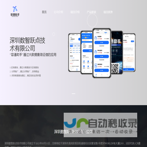 容通助手