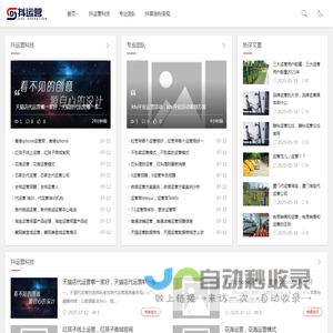 抖运营科技 - 专业团队，助力抖音账号快速涨粉变现