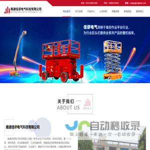 线束_连接器_南通佳谬电气科技有限公司