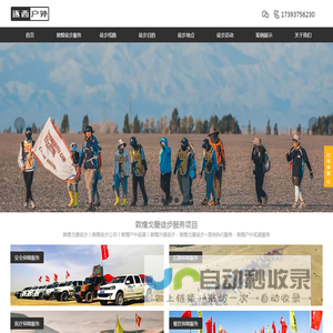 敦煌戈壁徒步丨敦煌徒步公司丨敦煌户外拓展丨敦煌沙漠徒步
