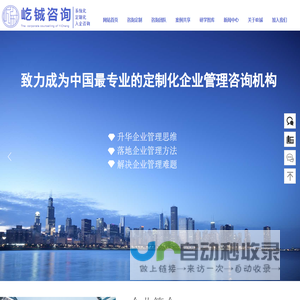 [屹铖咨询]专注定制化企业管理落地咨询服务