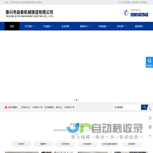 江苏灰铁铸件_球墨铸铁铸造加工厂家-泰兴市启泰机械铸造有限公司