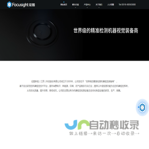 征图新视（江苏）科技股份有限公司