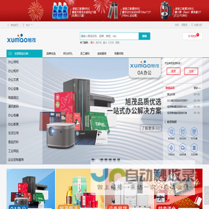江苏旭茂数字科技集团有限公司