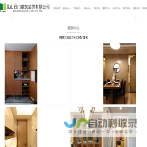 昆山日门建筑装饰有限公司_昆山日门建筑装饰有限公司