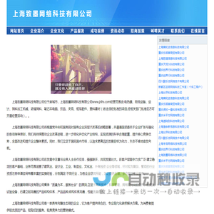 上海致墨网络科技有限公司-官网