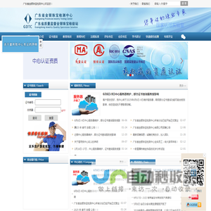 广东省金银珠宝检测中心有限公司
