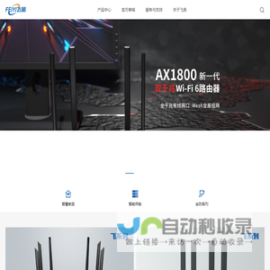 成都飞邑科技有限公司