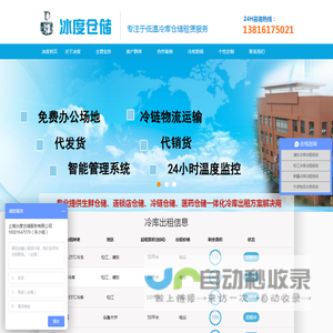 冷库出租