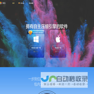 快压