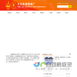 太仓新塘毽绳厂