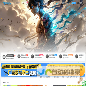 项目网—项目网发布平台—网创挂机小项目发布平台