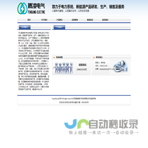 河北腾凌电气科技有限公司