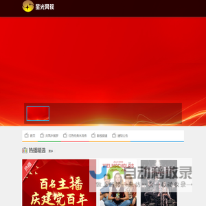 星光网