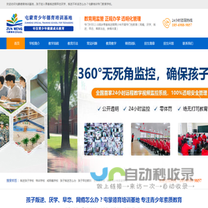 屯蒙培训学校专注