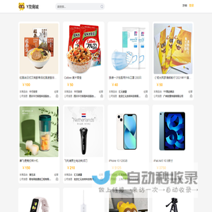 Y友商城