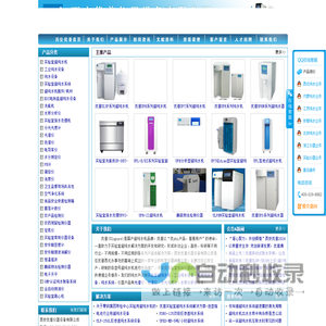 优普[Ulupure]-超纯水机-实验室超纯水机/设备