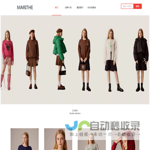 Marithe-惬意美学-法国知名时尚品牌