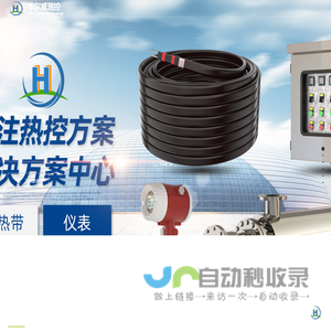 华尔威测控科技扬州有限公司