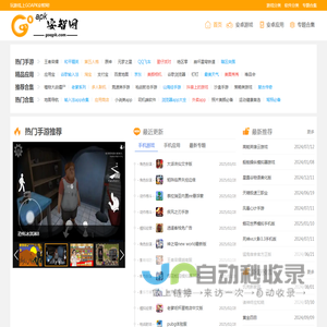 热门手机游戏下载