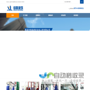 慈溪消防设备安装公司