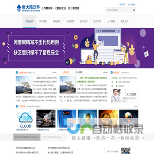 福建新大陆软件工程有限公司