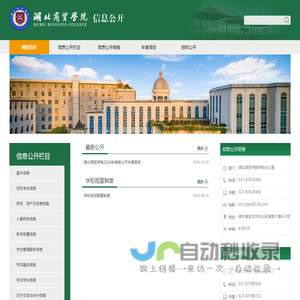 信息公开
