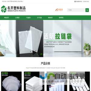 宁波塑料袋厂家