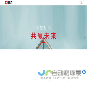 海滋食品集团