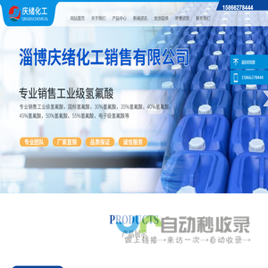 氢氟酸厂家