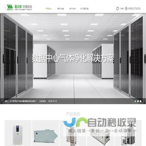 上海嘉贝德环境科技有限公司