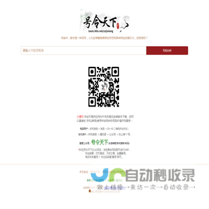 手机号码测吉凶