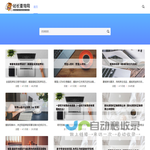 站长查询网