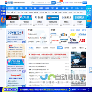 仪表网