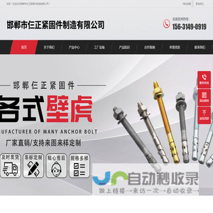 车修壁虎