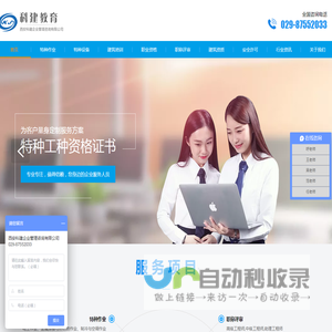 西安科建企业管理咨询有限公司