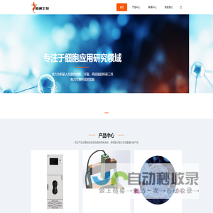 北京两翼生物科技有限公司