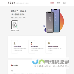 起名