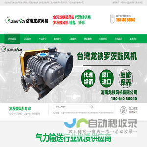 济南龙铁风机有限公司