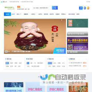 紫微斗数