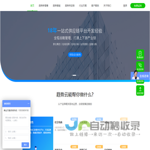 一站式新零售+物联网解决方案领先互联网+saas平台