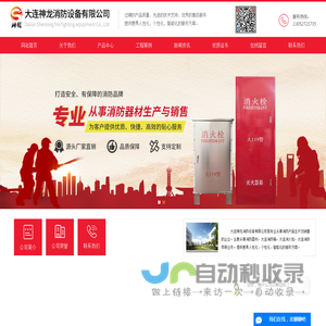 大连消防箱