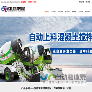 自上料混凝土搅拌罐车