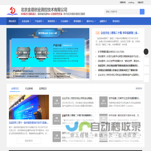 3D雷达扫描仪