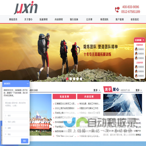 苏州拓展训练,拓展培训公司,苏州户外拓展公司,上海拓展培训公司,昆山拓展训练,常熟户外拓展,张家港拓展培训,无锡拓展训练,趣味运动会