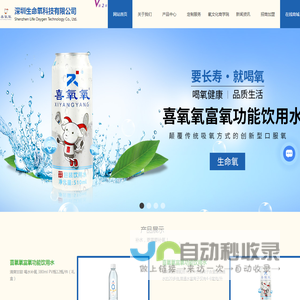 喜氧氧