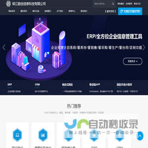 镇江数创信息科技有限公司