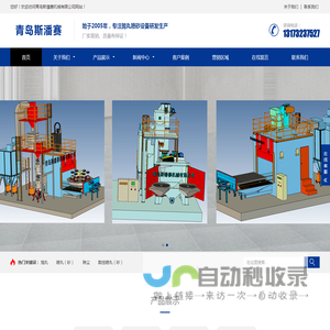 青岛斯潘赛机械有限公司