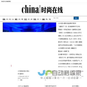 时尚在线