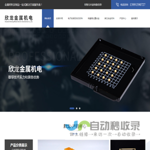 陕西封装壳体定制